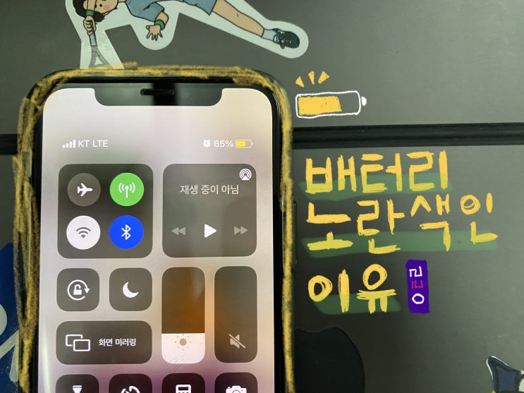  아이폰 배터리 노란색으로 바뀌는 이유
