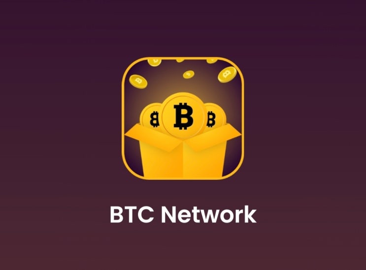   극초기신규채굴어플 "BTC Network" 