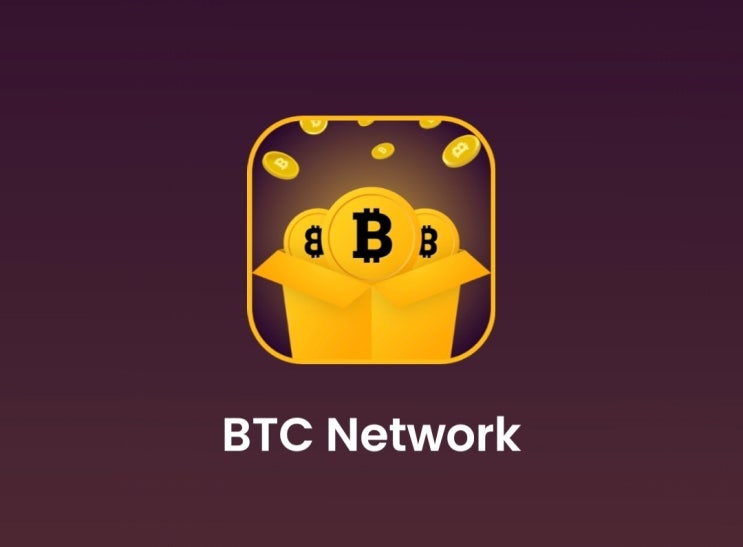  극초기신규채굴어플 "BTC Network" 