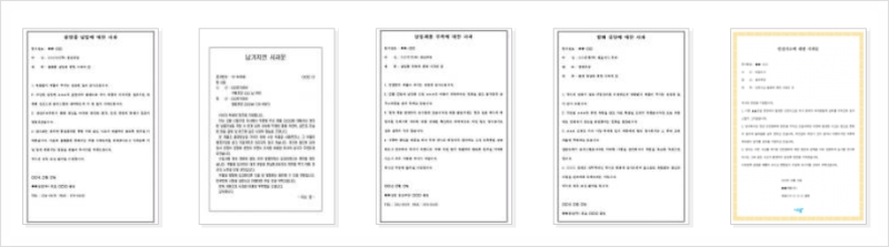 사과문 양식과 예시 : 네이버 블로그