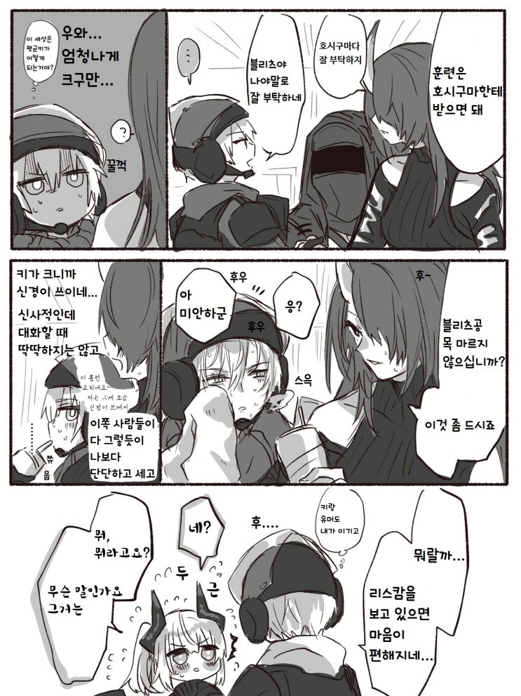 엄-청 큰 나이트 - [명일방주 만화][Arknights comic][明日方舟][웹코믹][4컷]