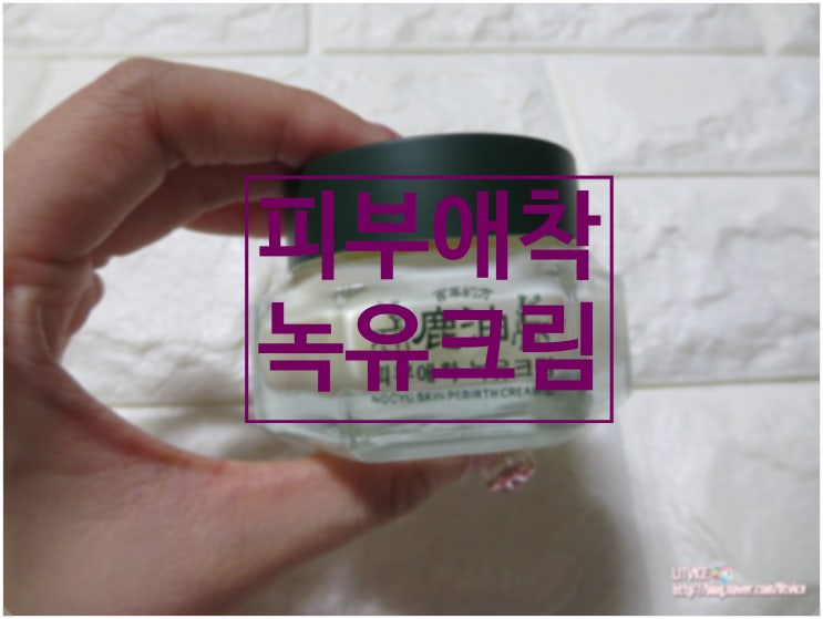  사슴오일 백년약방 피부애착 녹유크림으로 보습력 빵빵
