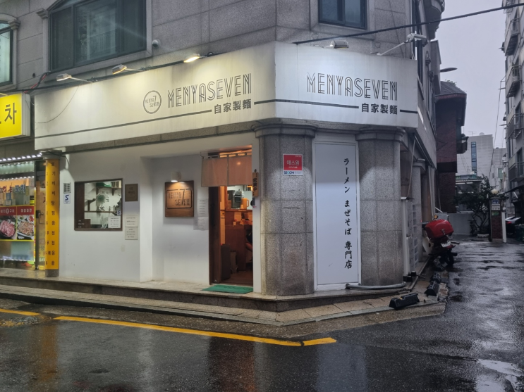  강동구 맛집 / 마제멘 맛집/ 수요 미식회 / 오빠랑 데이트 / 길동 맛집 / 멘야세븐