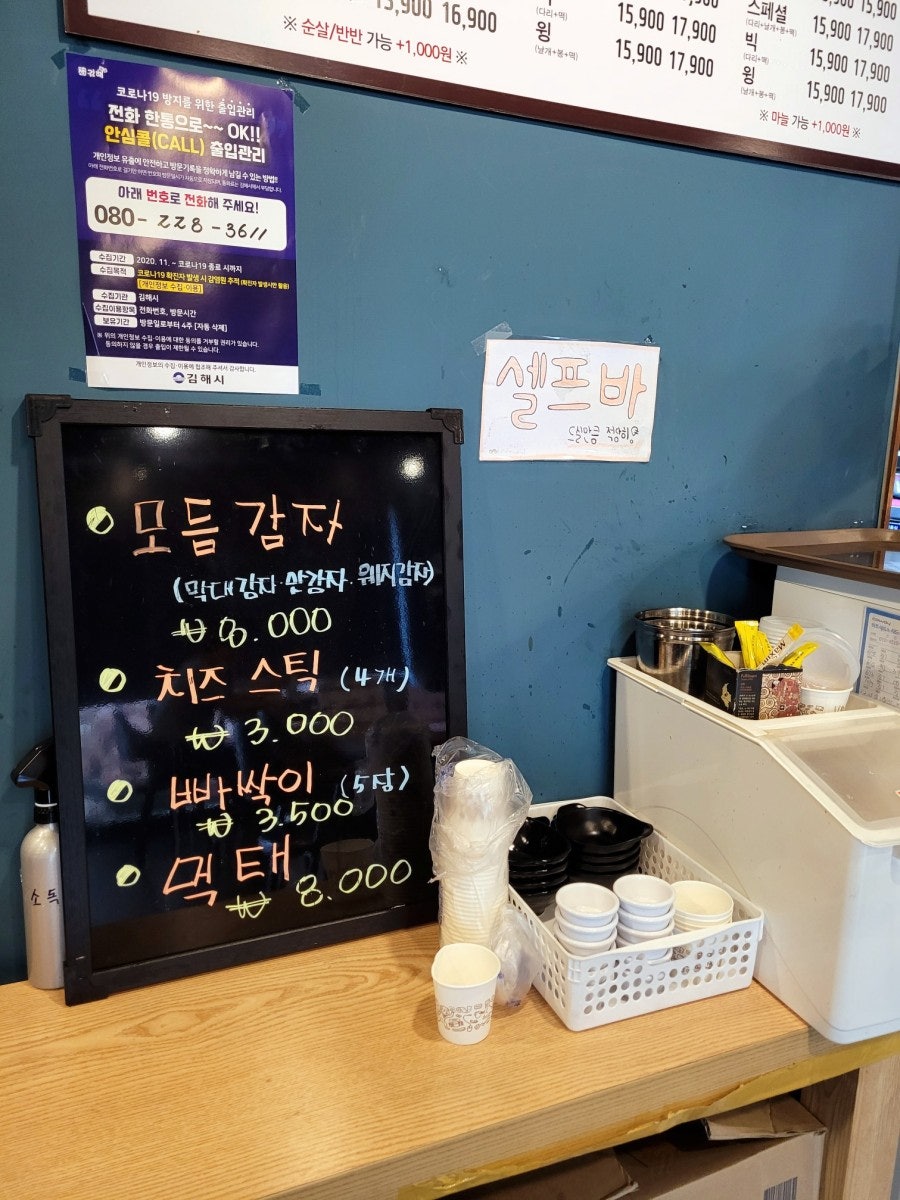 치킨신드롬 외동점 사진 4