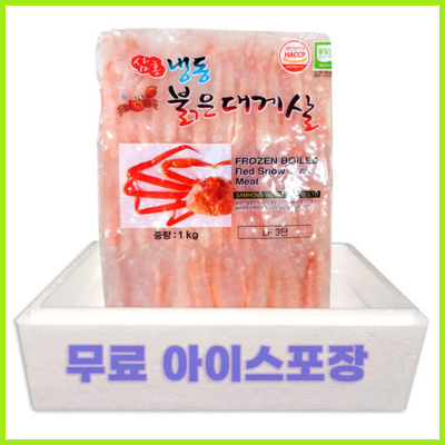  울진 모듬 3단 혼합 대게 홍게살 (1kg x 10개) 베스트 아이템 