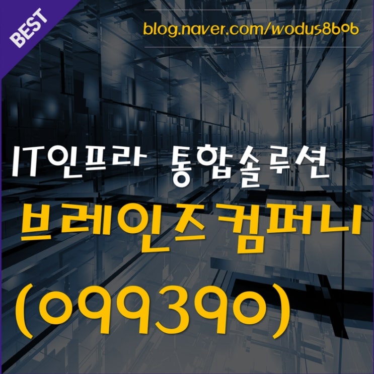  IT계열 소프트웨어 개발 판매 업체 브레인즈컴퍼니 호재 및 주가 분석 정리