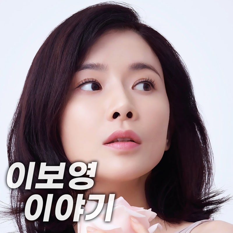 이보영 나이, 남편은 지성, 자녀는 둘이나 있는 그녀의 프로필