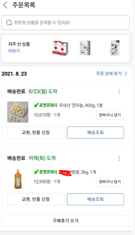  마늘꿀(꿀마늘) 만들었습니다~~ feat.면역력 !!