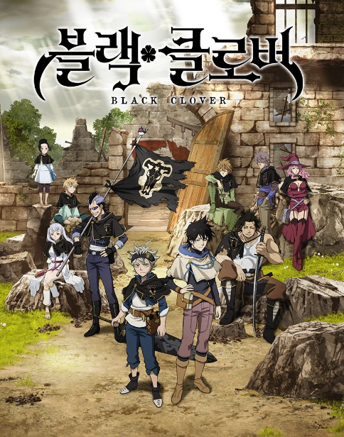 블랙클로버 3기 4기 그리고 극장판