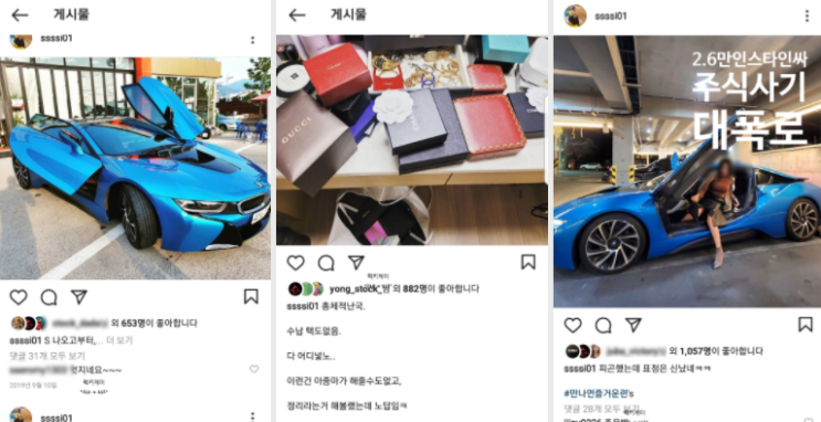  [주식 사기] SNS 주식고수 행세 100억대 사기 30대 대구 여성 구속(사건 링크 첨부)