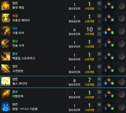  로아 스카우터 스틸트리 로스트아크 최신