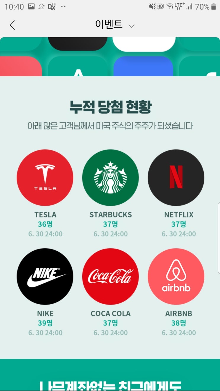  지금 당장 앉은 자리에서 9만 원 벌기