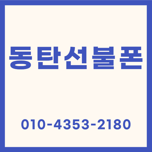  동탄선불폰 셀프개통으로 네이버본인인증 됩니다.