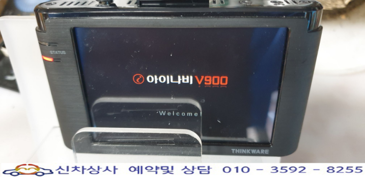 아이나비 v900 블랙박스 부팅 멈춤 현상, 이름만 나오고 부팅이 진행되지 않음. 아이나비 v900 블랙박스 부팅 멈춤 현상, 이름만 나오고 부팅이 진행되지 않음.
