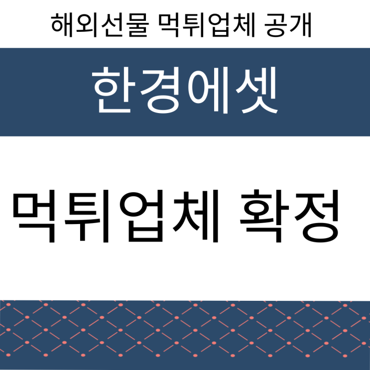  해외선물 한경에셋 먹튀 확정! 공유!