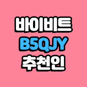  비트코인 전망 장기 호재 2가지