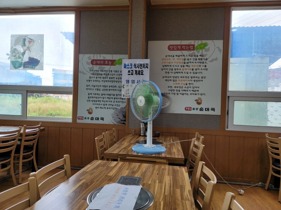 무봉리토종순대국 조암점 사진 3