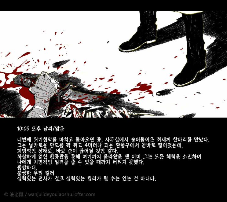 이름 없는 무덤 - [명일방주 만화][Arknights comic][明日方舟][웹코믹][4컷]