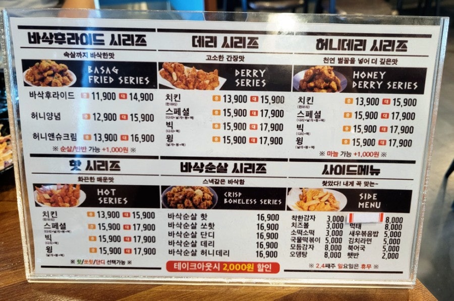 치킨신드롬 외동점 사진 2