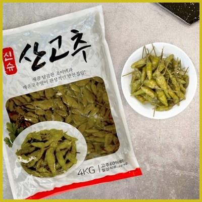  신슈 코우 맛있는 산고추 4kg 연어 참치 돈까스 족발 일식 가성비 밥도둑 탑픽 