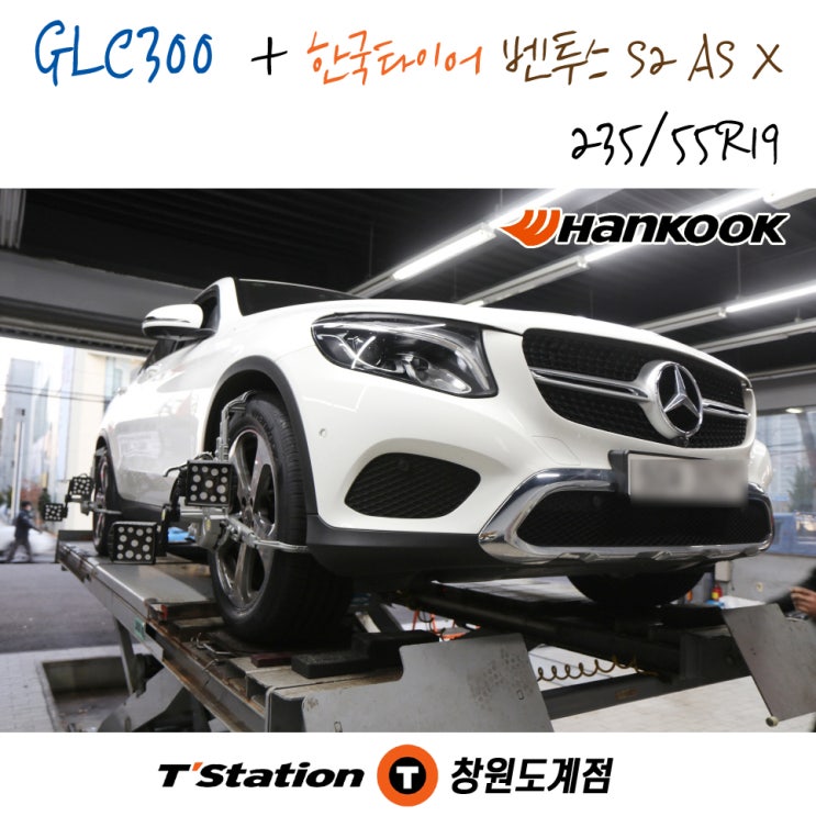 창원 벤츠 GLC300 타이어 교체 공임이 가능한 창원 타이어 맛집 티스테이션도계점에서 벤투스 S2 AS X 타이어 교체가 진행되었습니다.