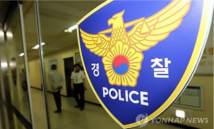  사이버미제수사팀 신설 온라인 범죄 대응