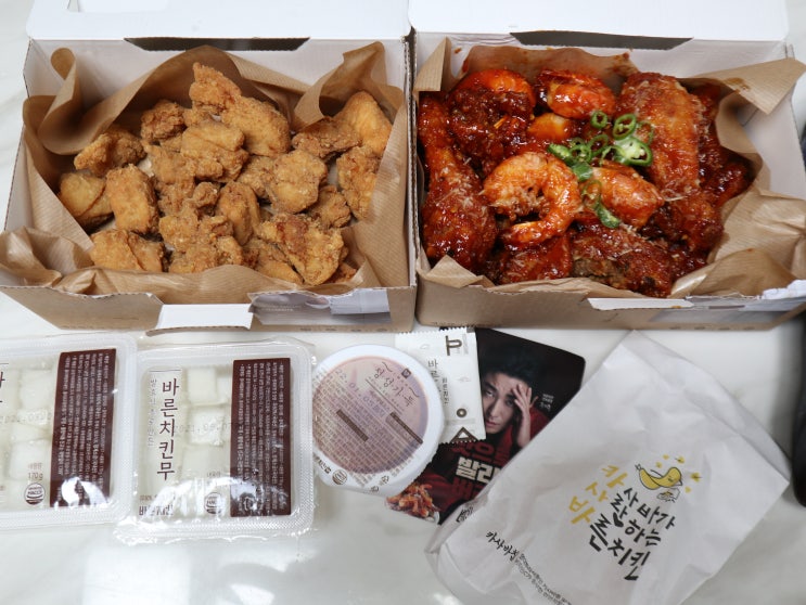  세종치킨맛집 주지훈치킨 바른치킨 세종소담점 대새레드 & 현미바사삭