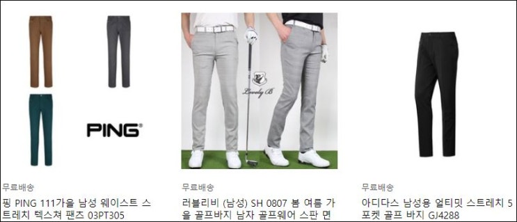  jdx/르꼬끄/데상트/남성 골프웨어바지/스판/여름용/가을용/흰색
