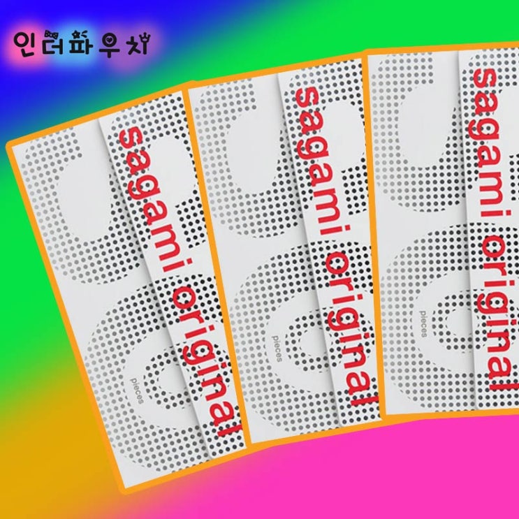  사가미 002 콘돔 올리브영보다 싸다 인더파우치에서 구매하자!