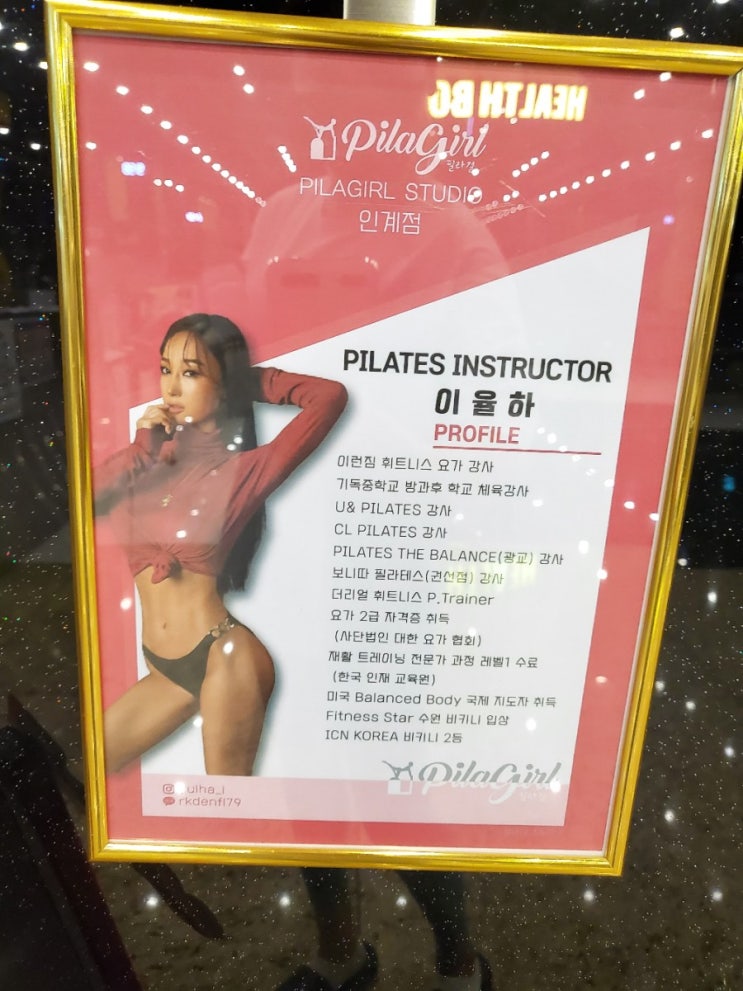  인계동 헬스보이짐 필라걸 운동하기(with 율하샘)