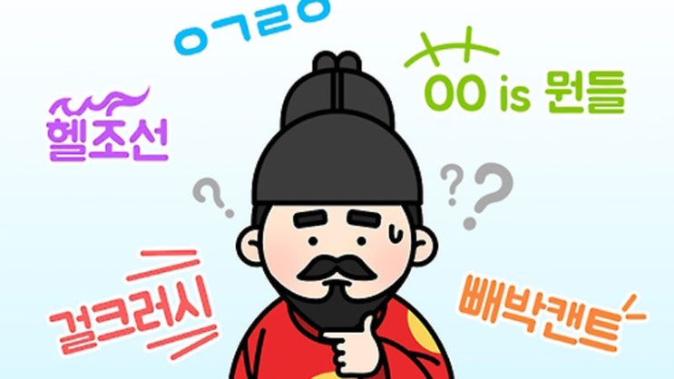  2021 신조어 박박 나나 짜짜 들어봤나요