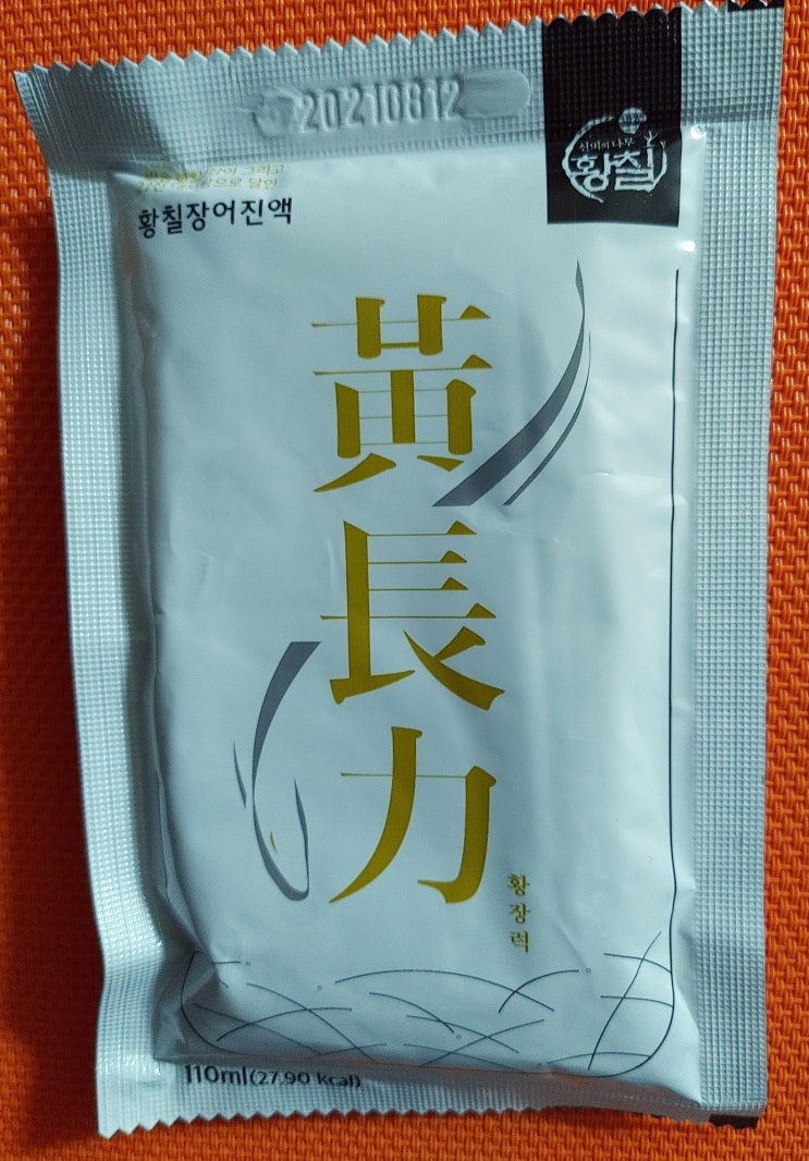 장어즙은 황칠나무 효능이 있는 자연의 힘 제품으로~!!! 장어즙은 황칠나무 효능이 있는 자연의 힘 제품으로~!!!