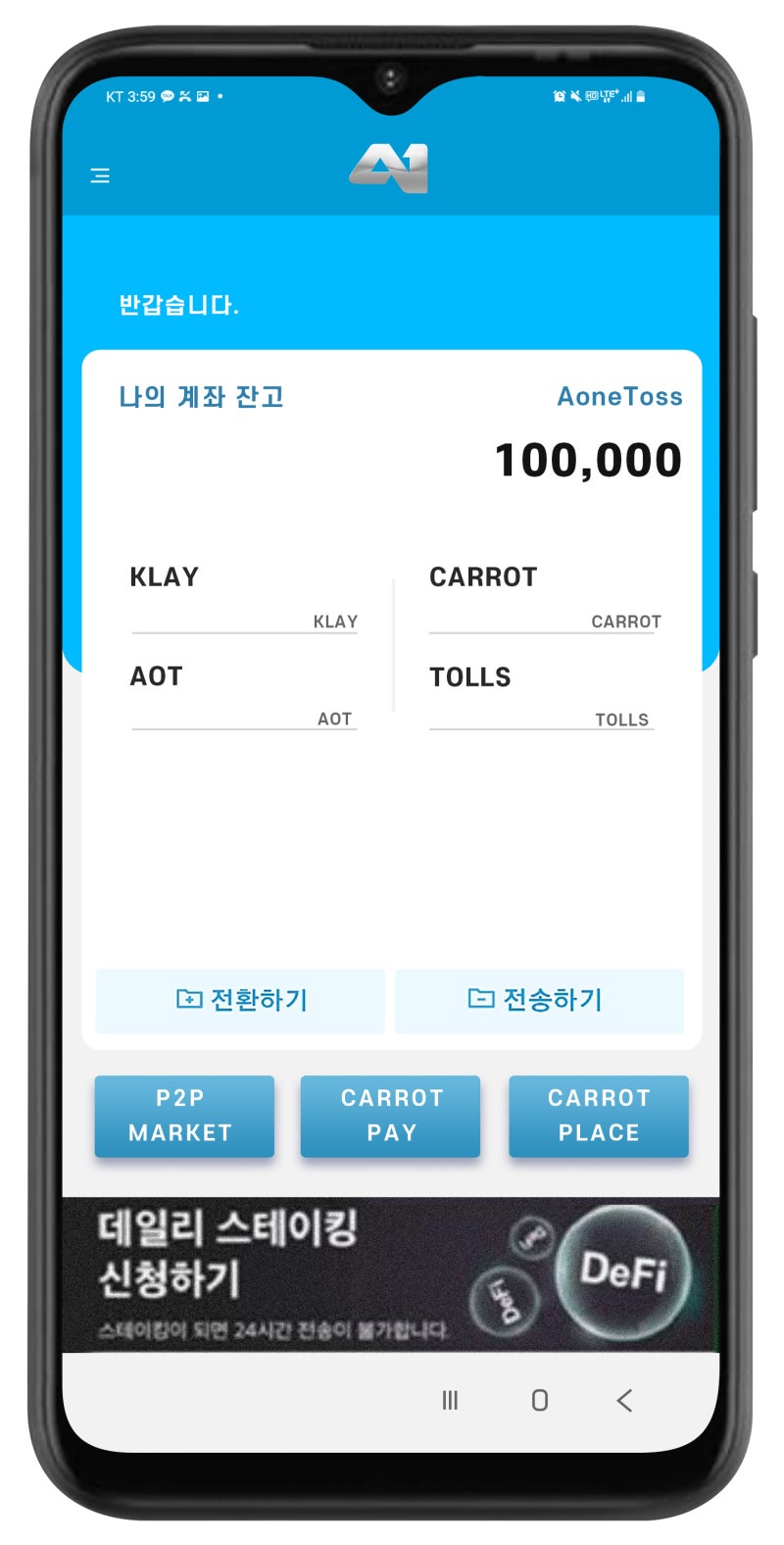 에이원토스 월렛을 소개합니다. : 네이버 블로그
