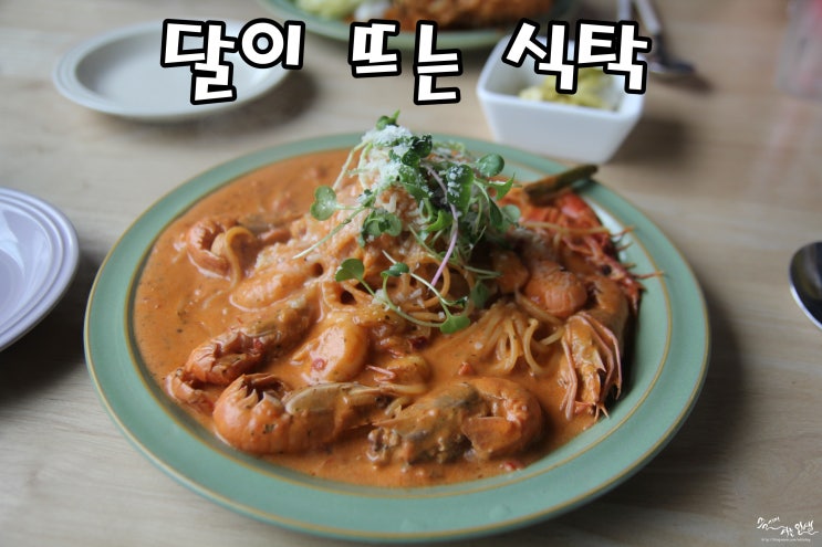  [제주 월정리 맛집] 제주 애견동반 맛집 달이뜨는 식탁