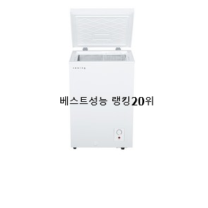  콕 찝어알려드림 냉동고 사는곳 공유 강추에요!