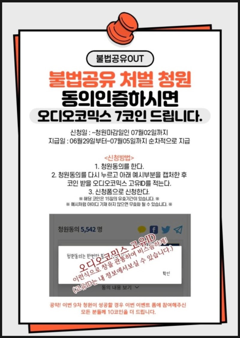 툰코, 카피툰, 불법 웹툰 시청 처벌 가능할까? : 네이버 블로그