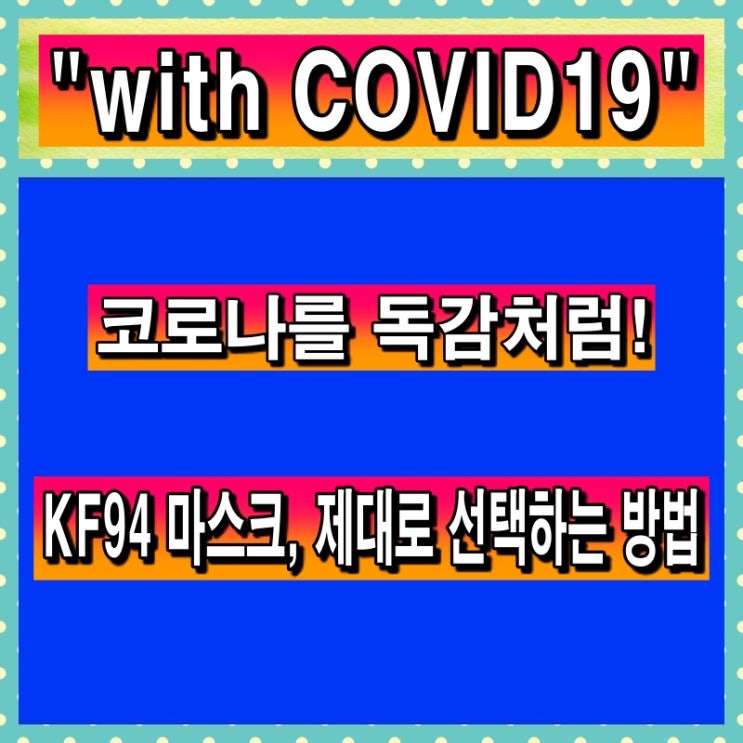 "with COVID19"