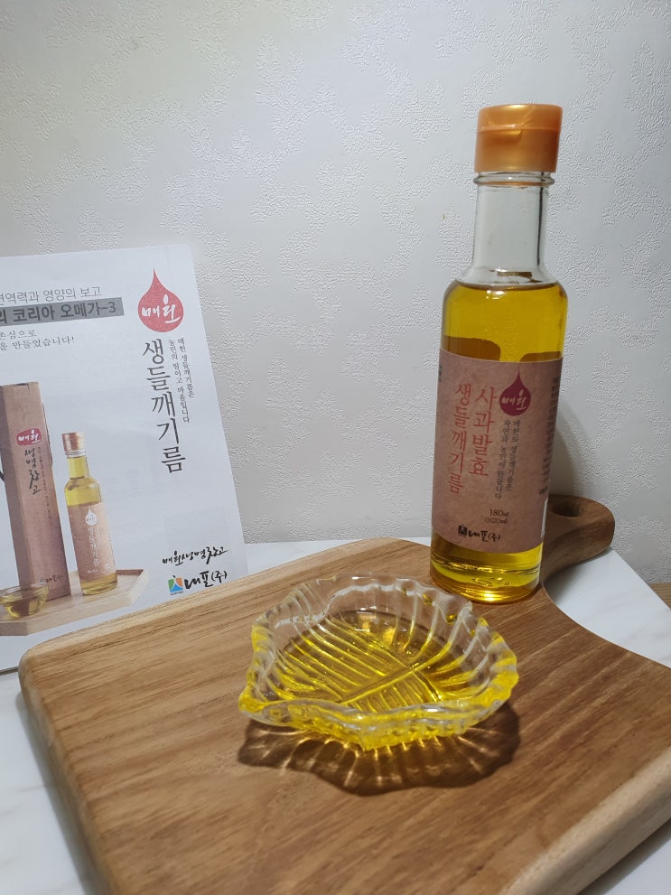 사과 발효 들기름 매헌생명창고 저온압착들기름 후기 사과 발효 들기름 매헌생명창고 저온압착들기름 후기