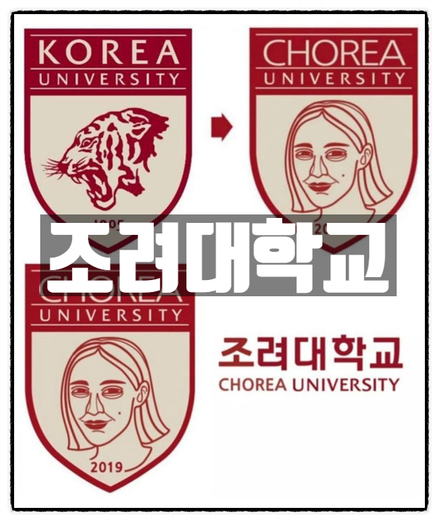 조국딸 조민과 조려대학교 조국딸 조민과 조려대학교