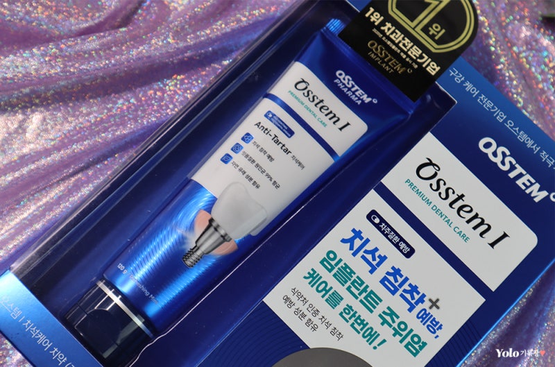 치석케어 오스템임플란트 치약, 칫솔로 샤샤샥!