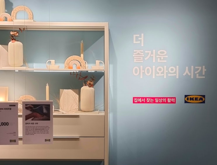 이케아 동부산 쇼핑은 3층쇼룸부터 시작해요