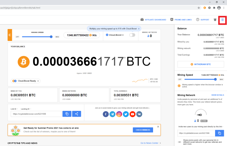  CryptoTabBrowser 채굴코인 사용법