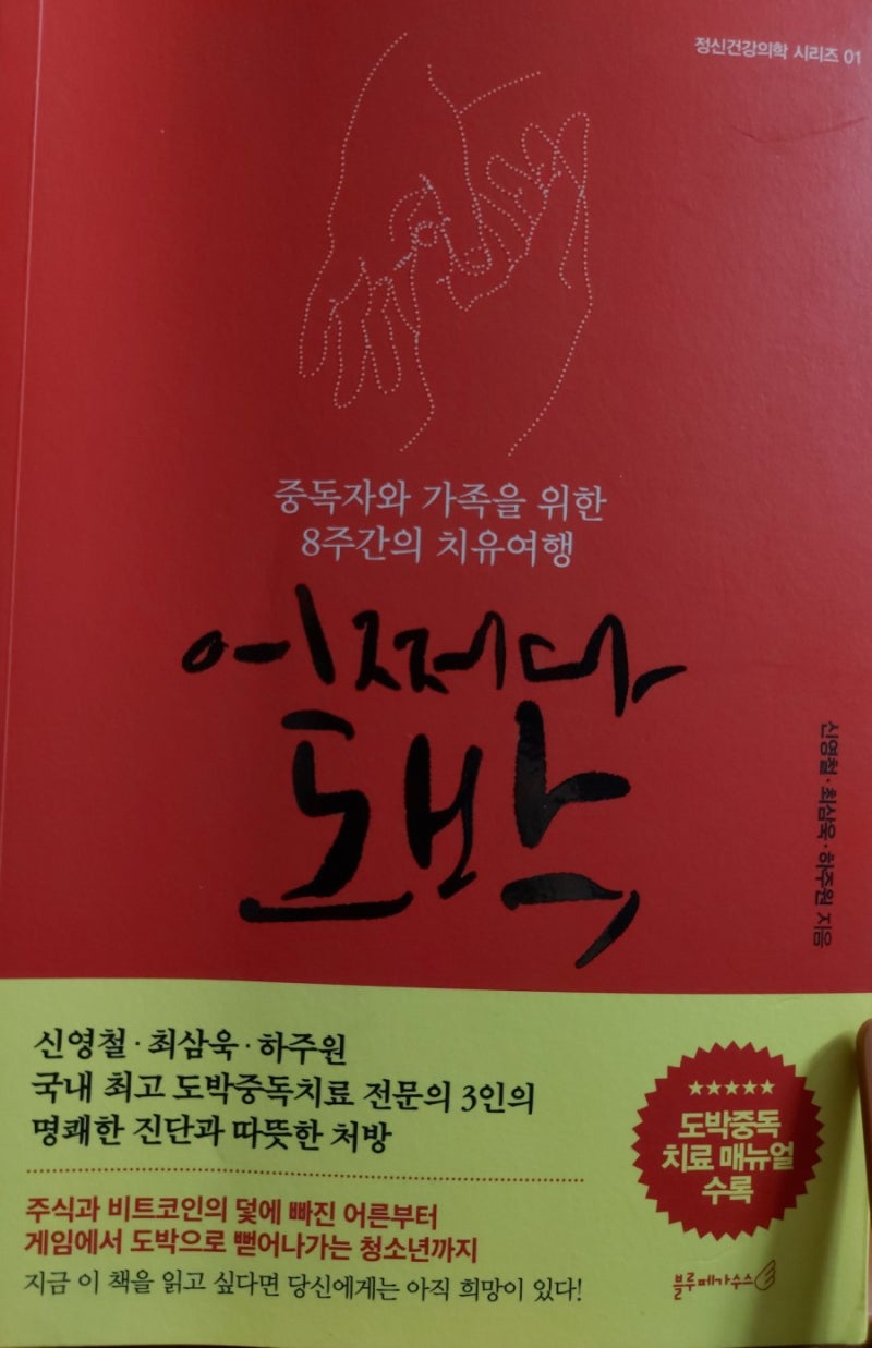 어쩌다도박 : 네이버 블로그