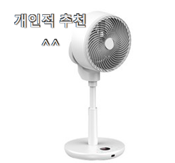  비교선택 무소음써큘레이터 인싸템 옆집도 추천했어요.