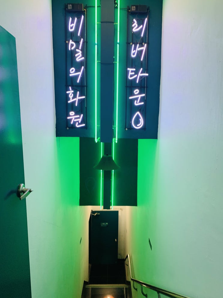  [강남방탈출] 비밀의화원 리버타운 강남점 무고 테마후기!