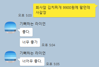  백석 김치찌개 맛집 3인분에 9900원?!