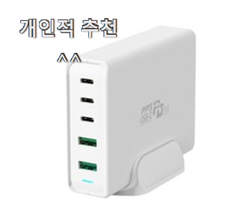  알고보니 더좋은 3in1무선충전기 베스트 순위 추천하고 칭찬받았어요.