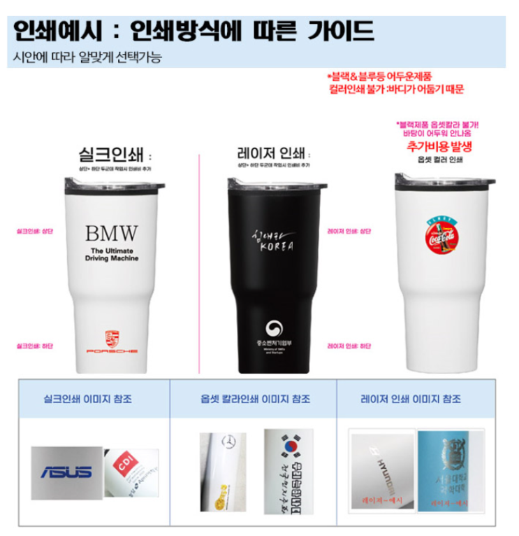  600ml 보온/보냉 텀블러, 컬러 텀블러 판촉물 (페이백 이벤트): 연말 신년 간단한 작은 기념품, 저렴한 가벼운 단체선물/ 학생 회사원 인기, 브랜드 가치를 높일수 있는 상품