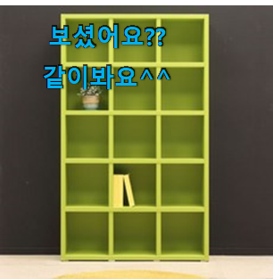 역대최강 유아책장 제품 리뷰보고 골랐어요. 역대최강 유아책장 제품 리뷰보고 골랐어요.