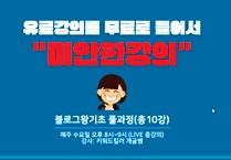  넌 돈 내고 듣니?난 무료로 들어
